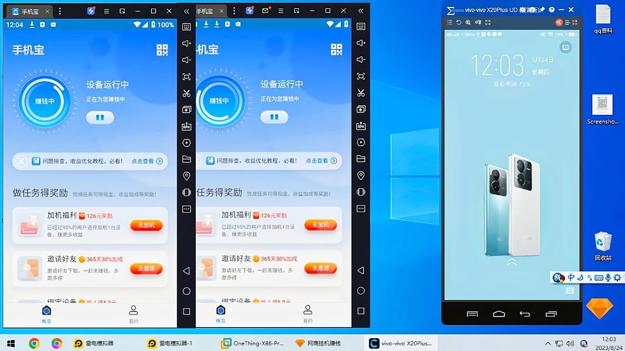 手机虚拟机后台挂机的可能性与探讨插图