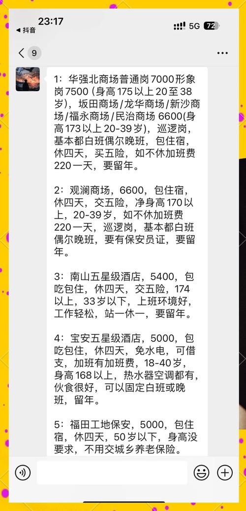深圳大型互联网公司招聘热潮与人才需求插图 深圳大型互联网公司招聘热潮与人才需求插图