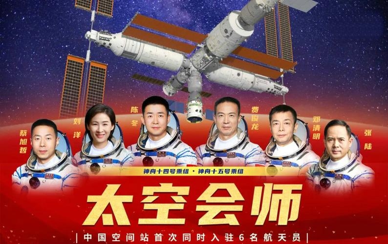 神舟15号对接直播视频揭秘插图