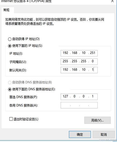 首选DNS设置,Google IPv6 DNS详解与配置步骤插图 首选DNS设置,Google IPv6 DNS详解与配置步骤插图