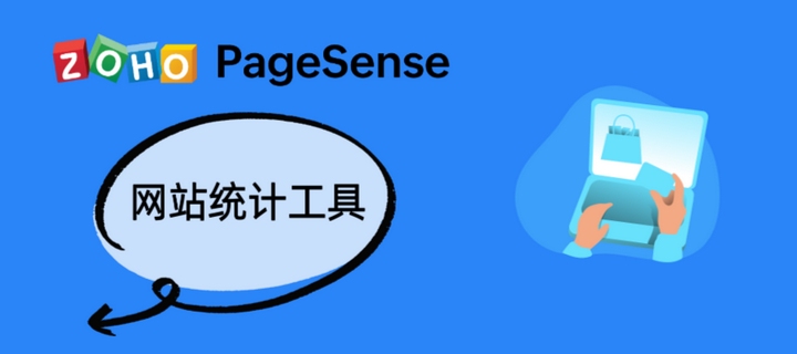 首页站长统计，网站运营的必备工具插图