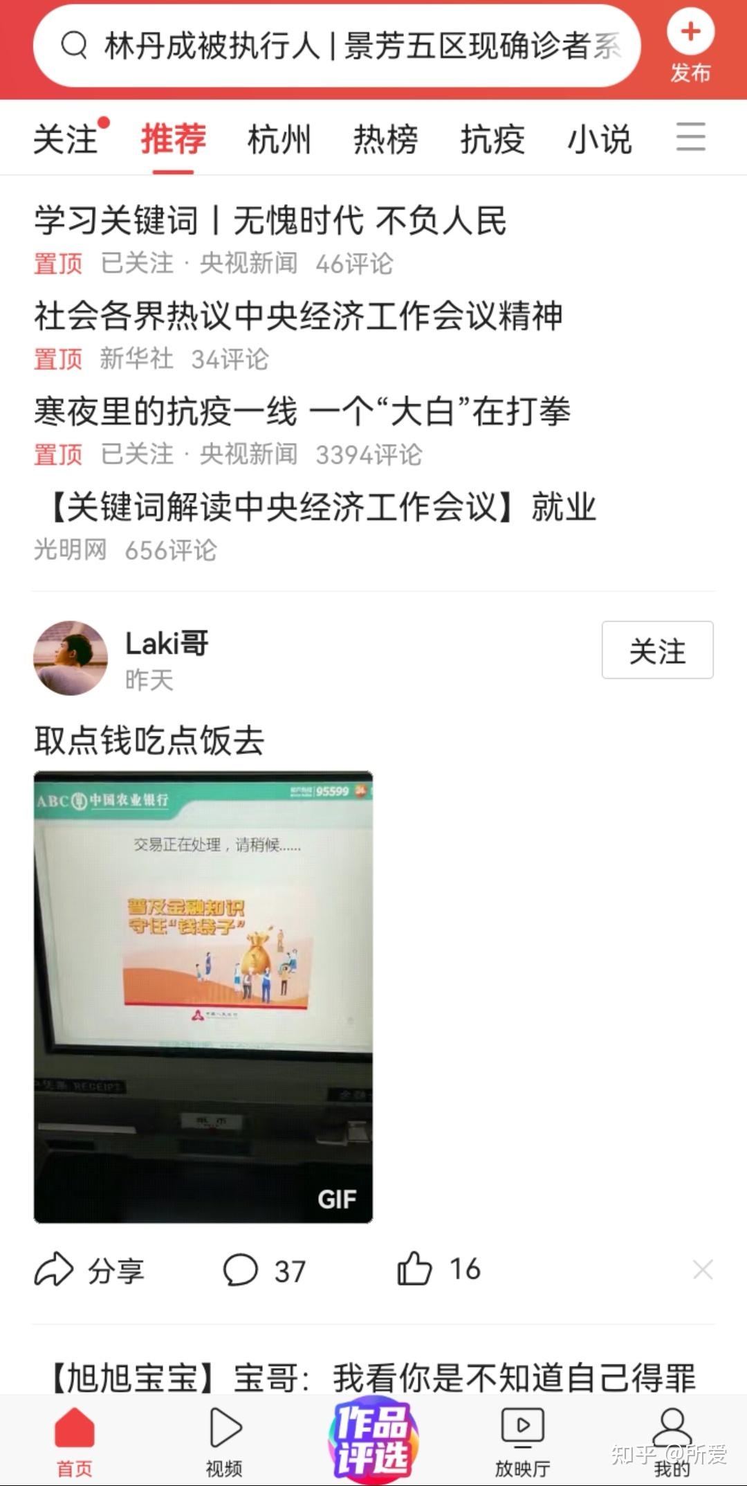 头条发布视频赚钱秘笈插图