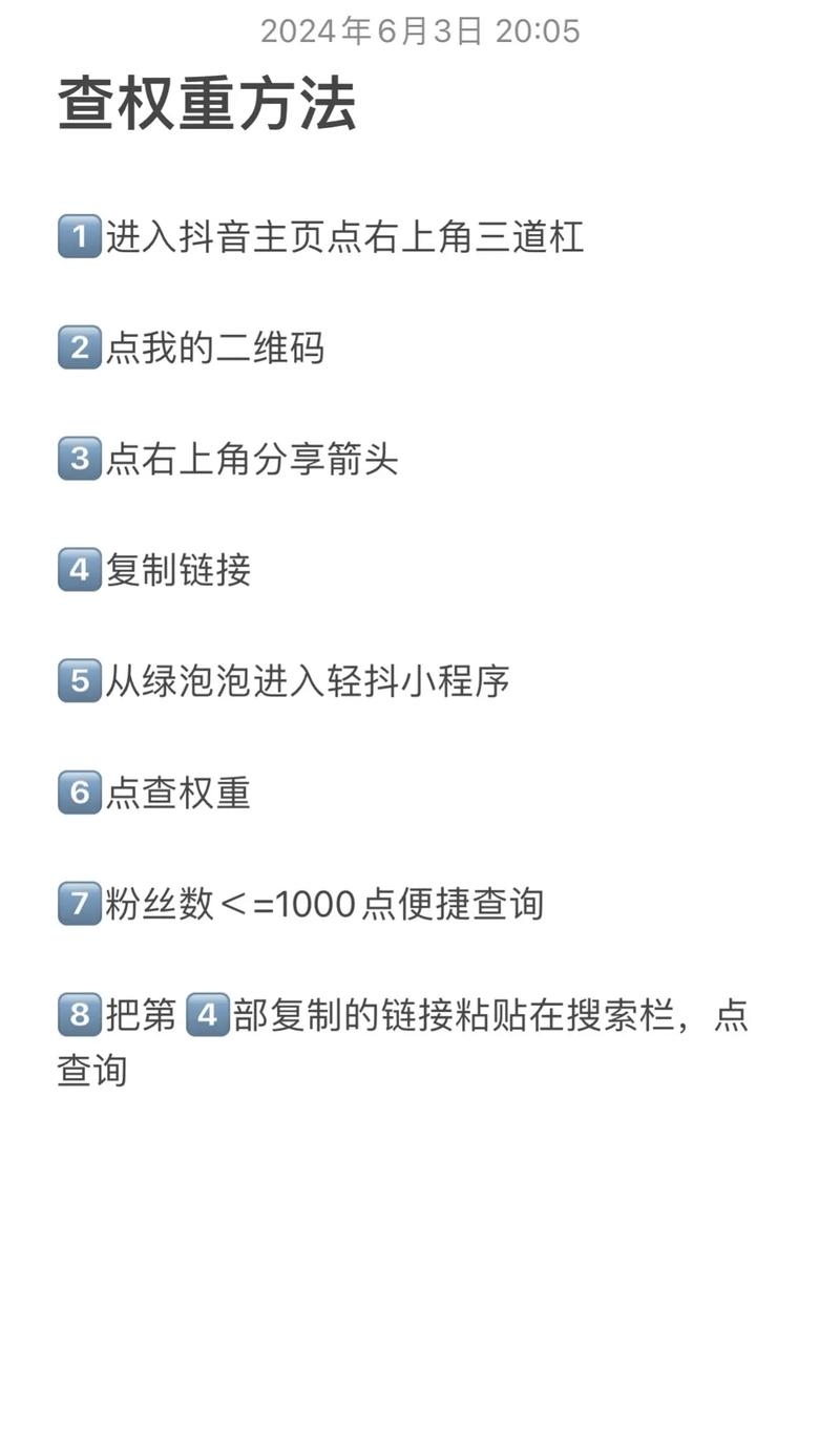 头条号权重查询方法插图