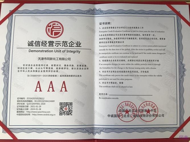 天津高端网站建设诚信企业介绍插图