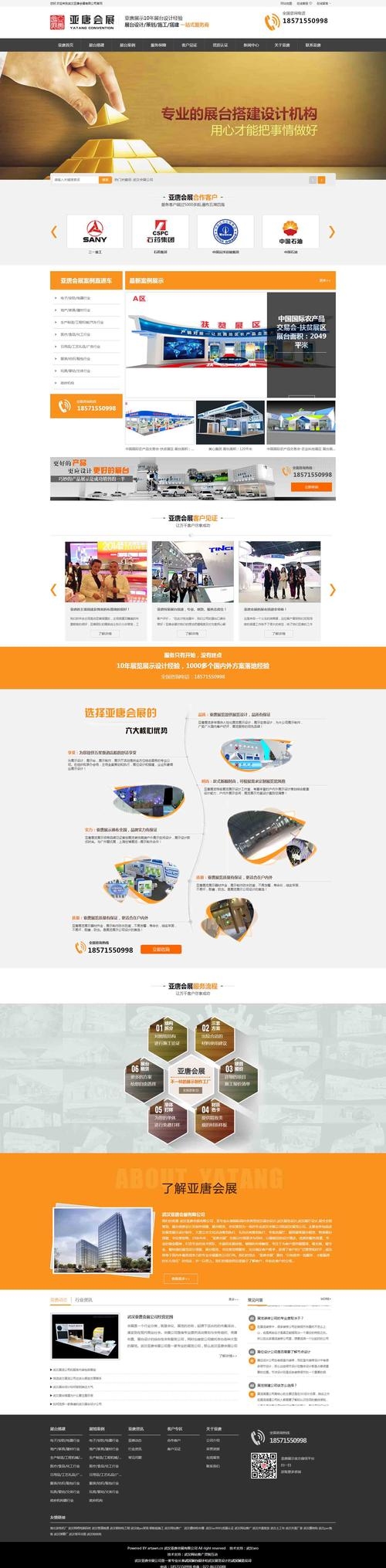 武汉网站推广优化公司排行插图