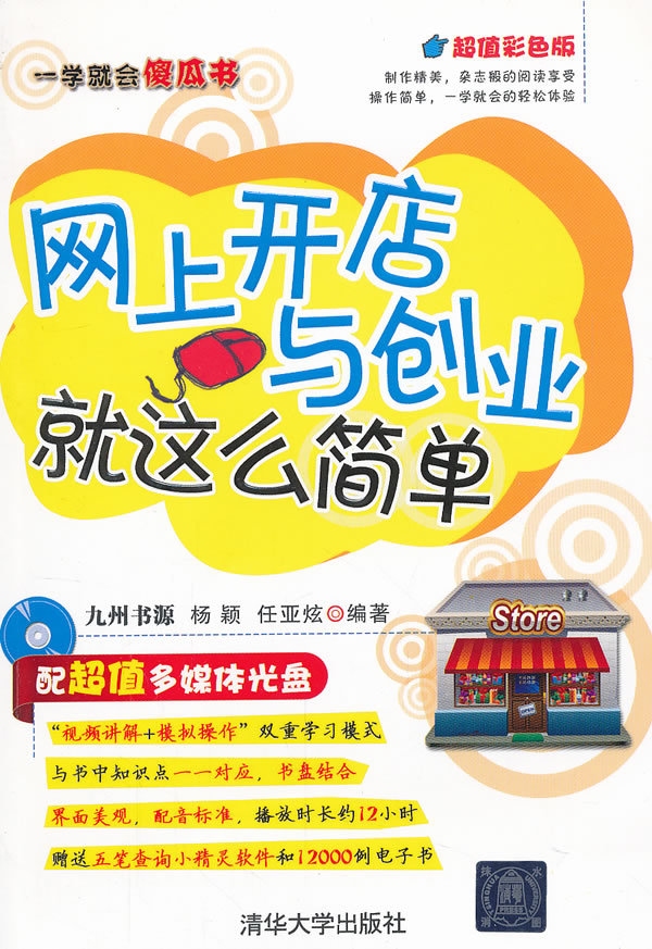 网上开店与创业课程总结插图