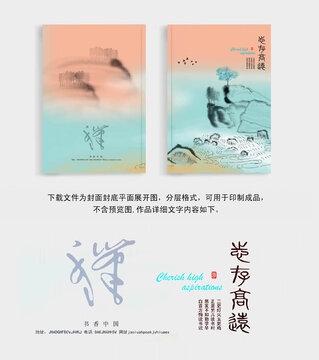 网文封面制作的艺术与技巧插图