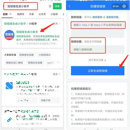 网址转换短链接，高效便捷的链接管理方式插图
