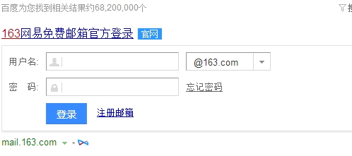 网易邮箱入口登录指南，快速进入163邮箱插图1