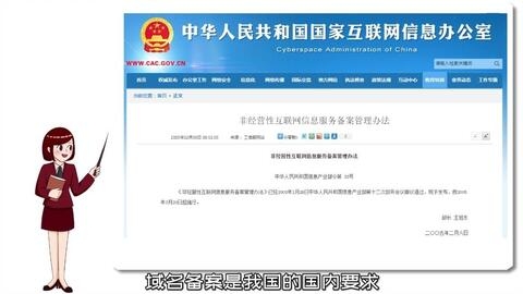 网站备案后域名过期未注销的后果分析插图