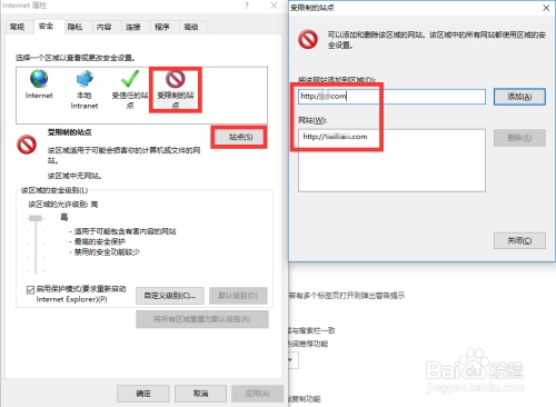 网站访问受限指南插图