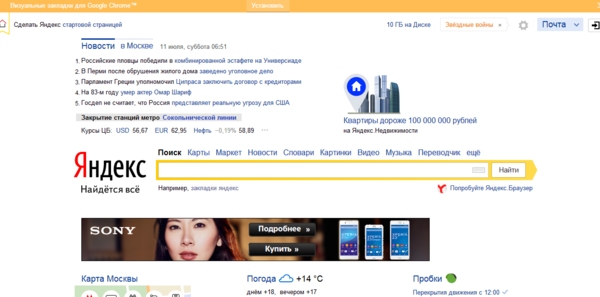 免登录使用俄罗斯搜索引擎Yandex的步骤，，打开现代浏览器（如Chrome、Firefox等）。，在地址栏输入Yandex官方网址。，按回车键进入Yandex首页。，使用搜索框进行搜索，无需登陆账号即可享受基础搜索功能及其他实用附加服务。同时请注意保护个人隐私和安全避免点击不明来历的广告链接确保网络安全畅通无阻获取更多知识和信息的同时也能享受到科技带来的便利和快乐！插图