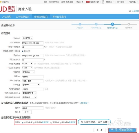 京东小程序定制开发框架，吸引商户入驻的策略与安全性解读。插图