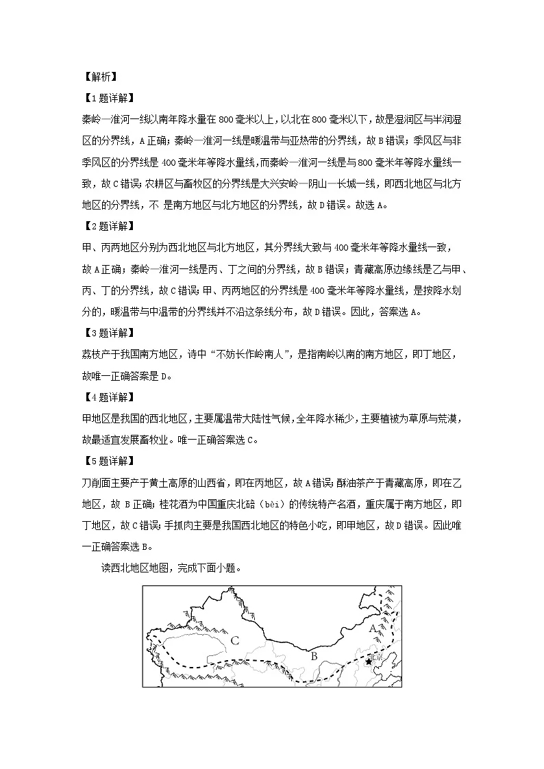 是的，答案正确。选项C，黄土高原适宜发展畜牧业是不正确的叙述，因为实际上黄土高原更适合种植业的发展而非畜牧业的集中地。其他三个选项都是对北方地区农业发展情况的准确描述或符合实际情况的表述。因此可以确定答案为不正确的陈述是选项C没有问题。插图