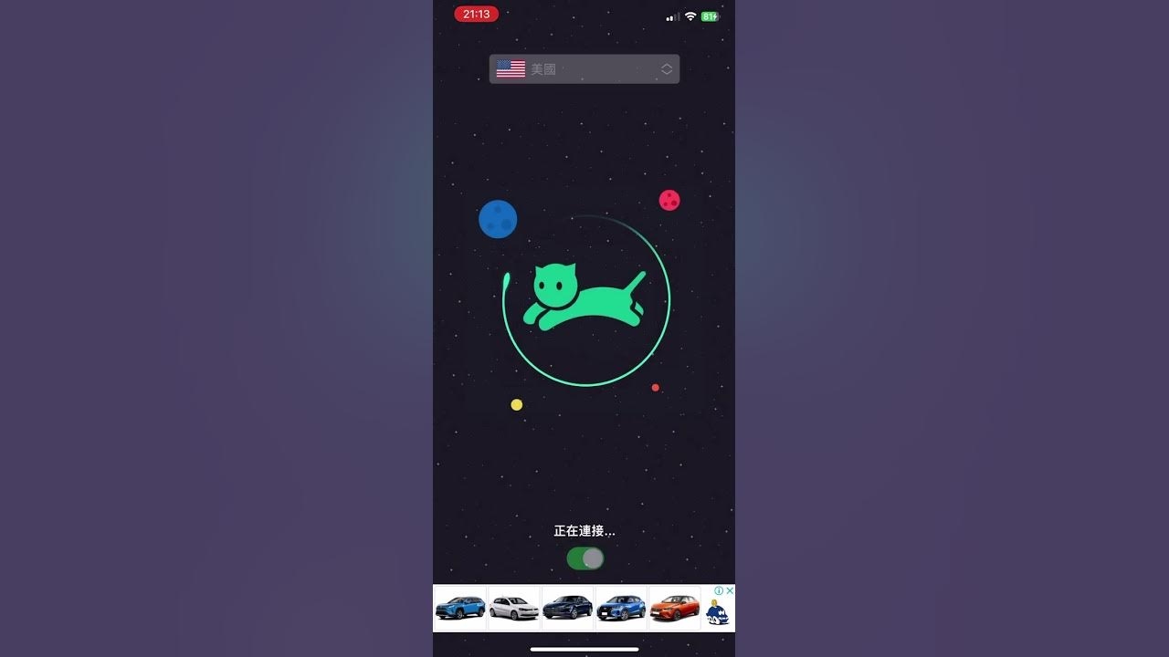 免费加速器推荐，NN、薄荷及子弹加速器，还有网易UU和傲盾网络加速器等。插图