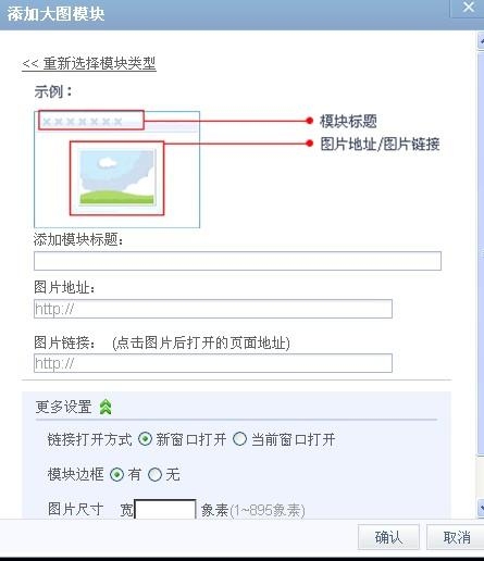 免费空间分类与QQ空间的装扮技巧插图