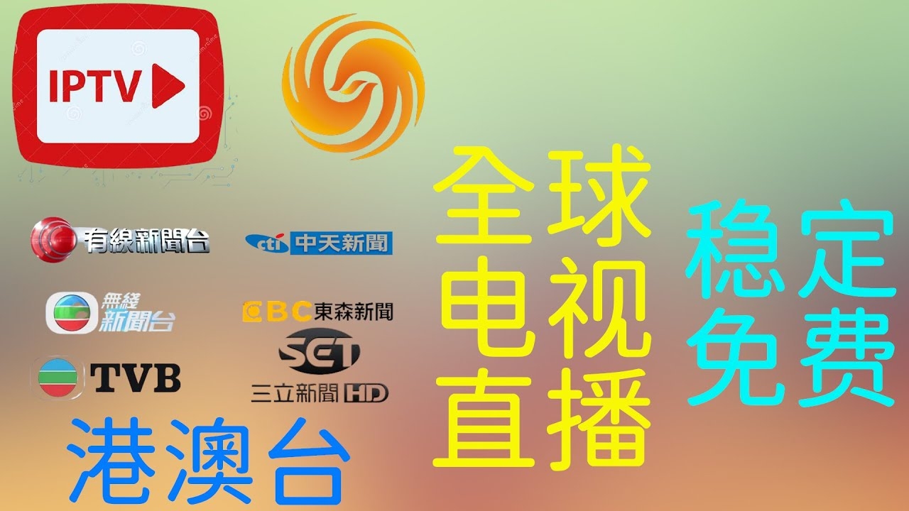 免费网络直播平台，探索便捷直播新体验插图