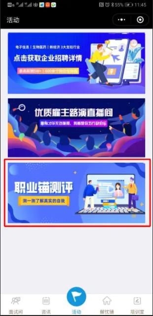 免费注册信息与招聘网站指南，轻松开始求职与招聘信息发布流程插图