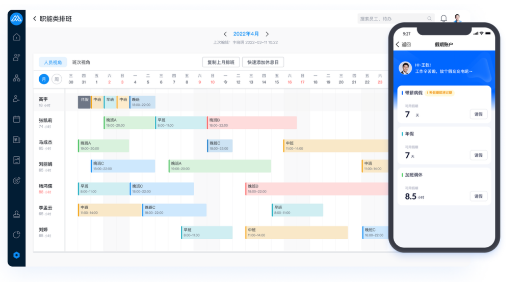 辽河油田考勤管理系统APP应用与实践插图