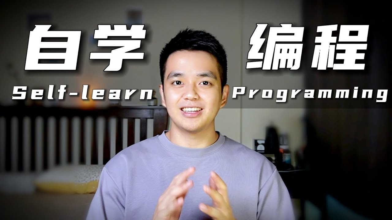 适合自学编程的人群特征插图