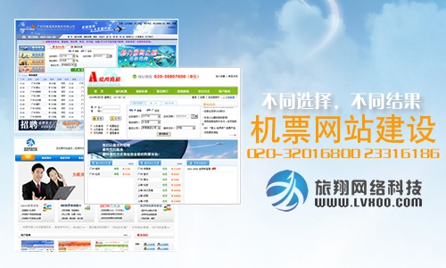 构建可靠的机票网站，建设流程详解插图