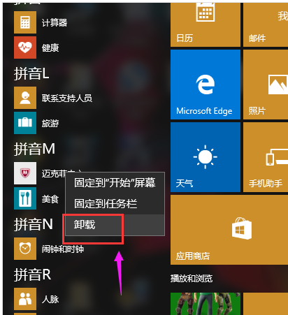 迈克菲卸载与Windows系统安全设置指南插图 迈克菲卸载与Windows系统安全设置指南插图
