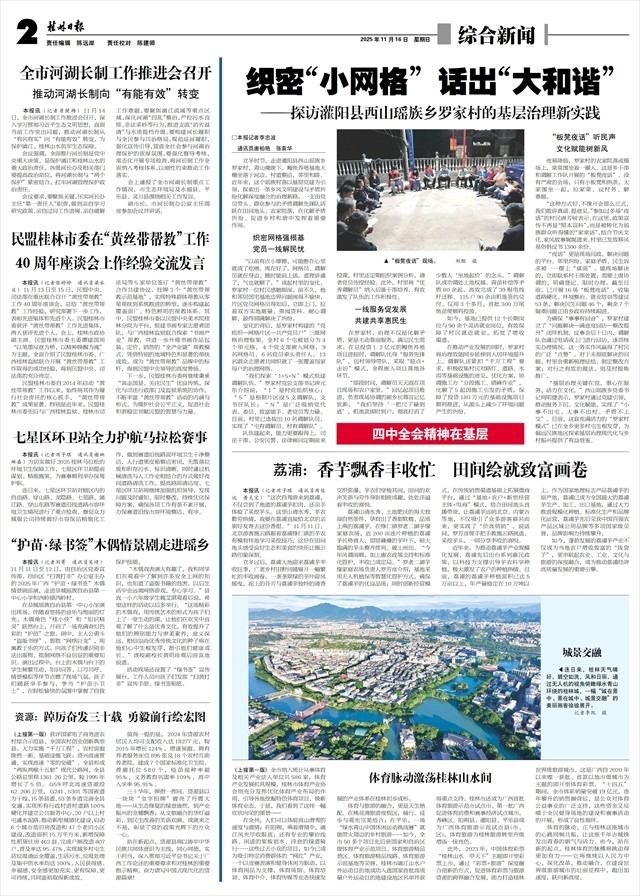 桂林博姿网络科技有限公司，科技引领未来插图