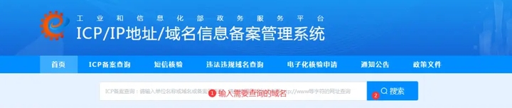 批量查询域名备案信息的方法与工具对比插图