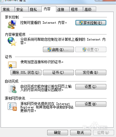 浏览器提示安全证书问题插图