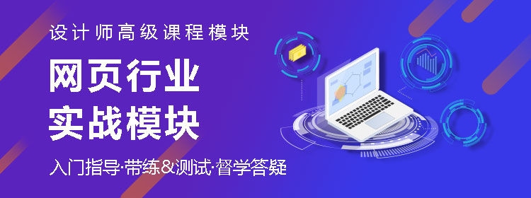 暑期网页设计课程培训，提升设计技能的黄金之旅插图