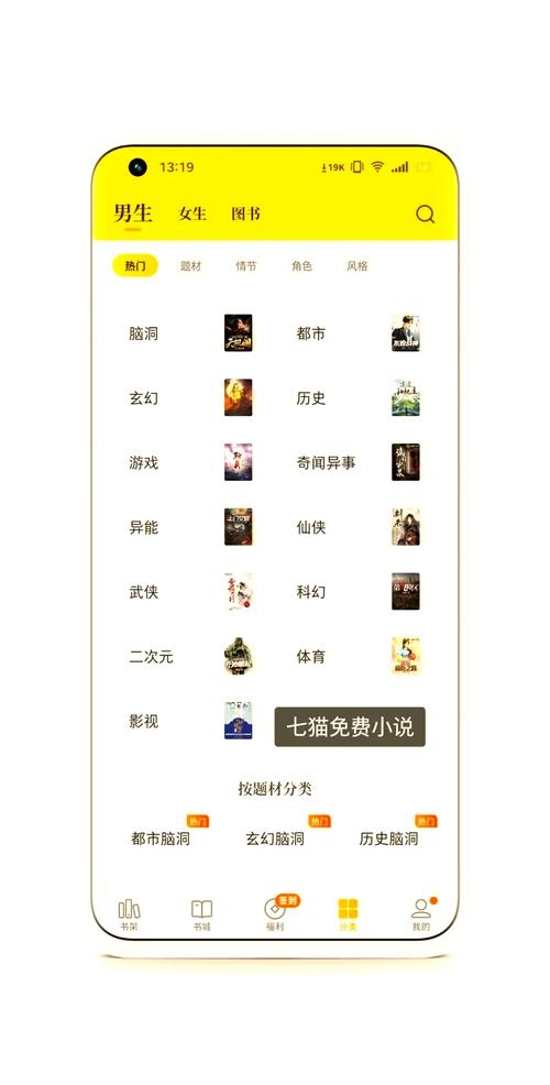 小说关键词搜索器，探索文学世界的利器插图