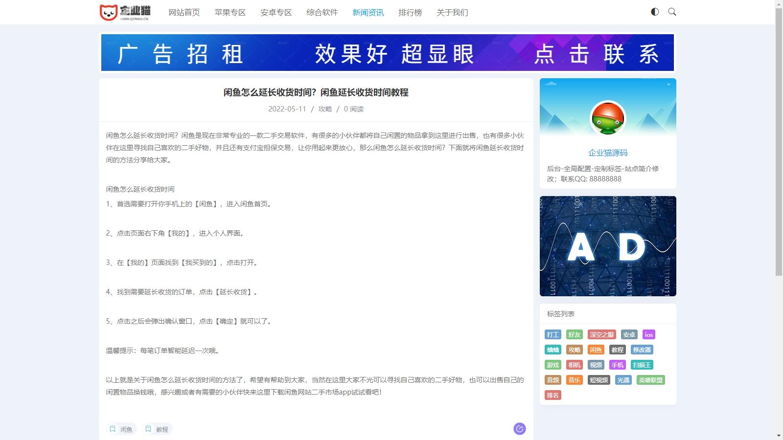 小说网站源码官网，搭建阅读平台的首选资源插图