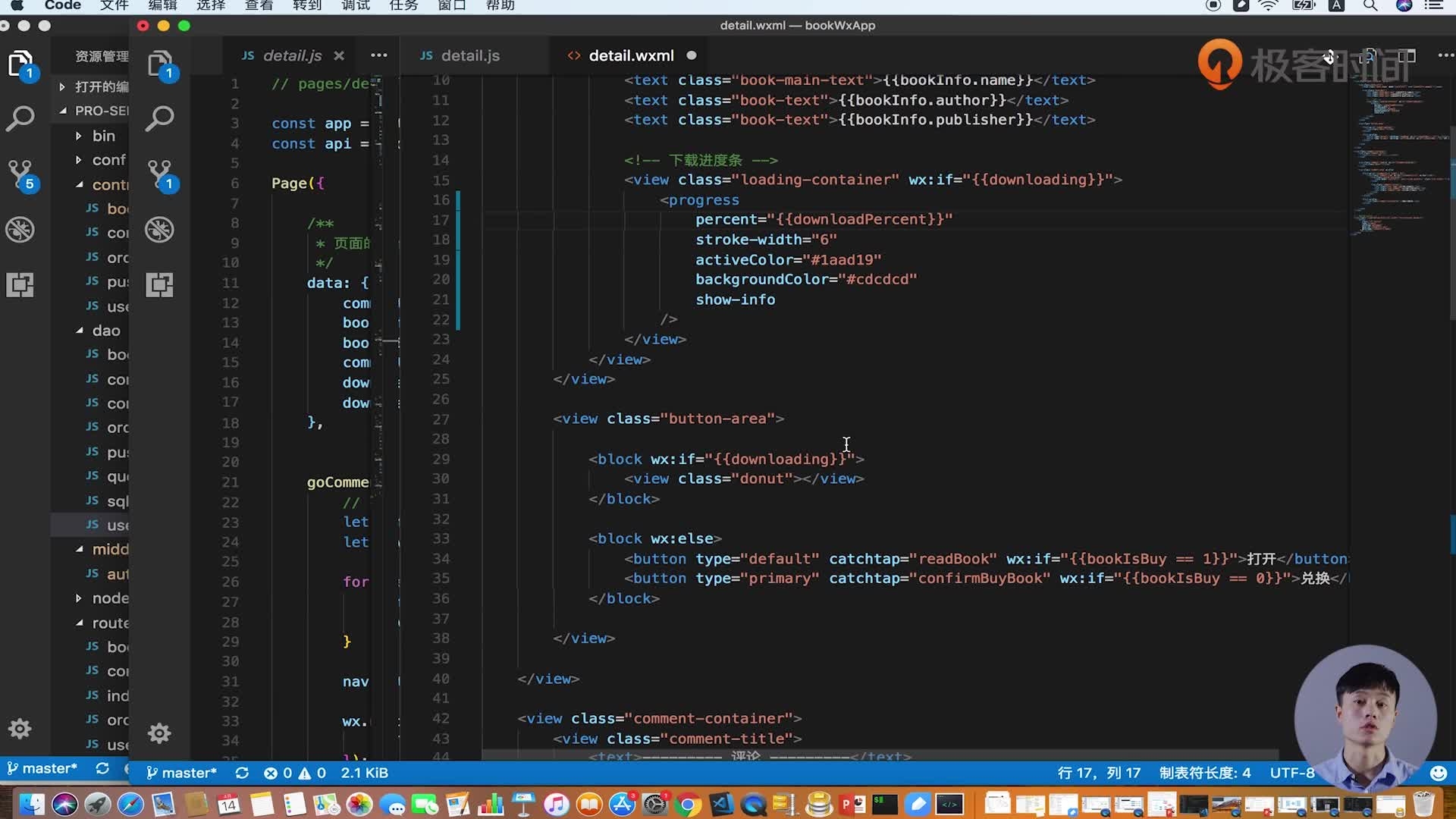 小说小程序开发教程插图