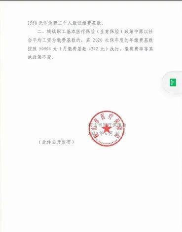 鞍山医保缴费小程序服务价格解析插图