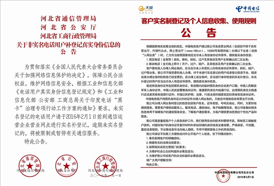 邢台网络运营中心详情插图