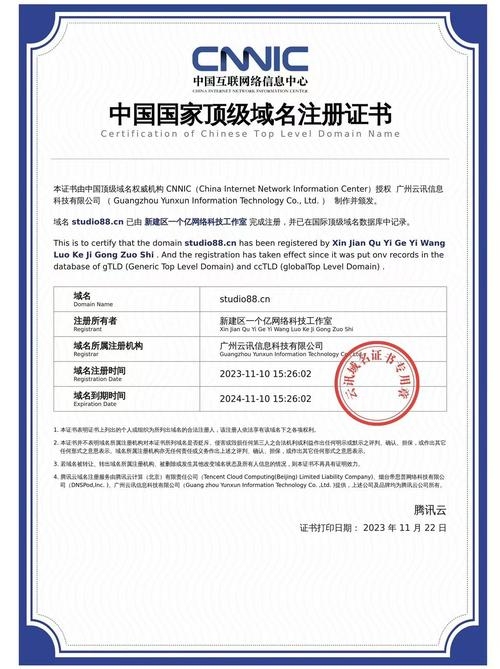 新网域名证书下载指南插图