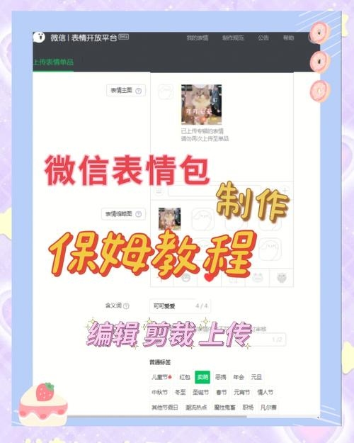 微信表情在线制作网站介绍插图