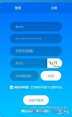 芝麻代理是否好用？全面解析您的需求与体验插图