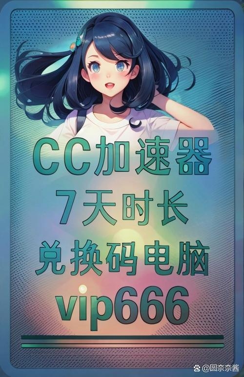 IP代理加速器永久免费版，畅享极速网络体验插图