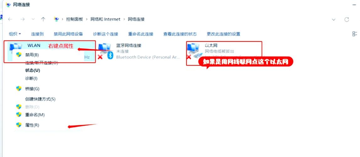 IP地址修改后无法上网原因及解决方法插图