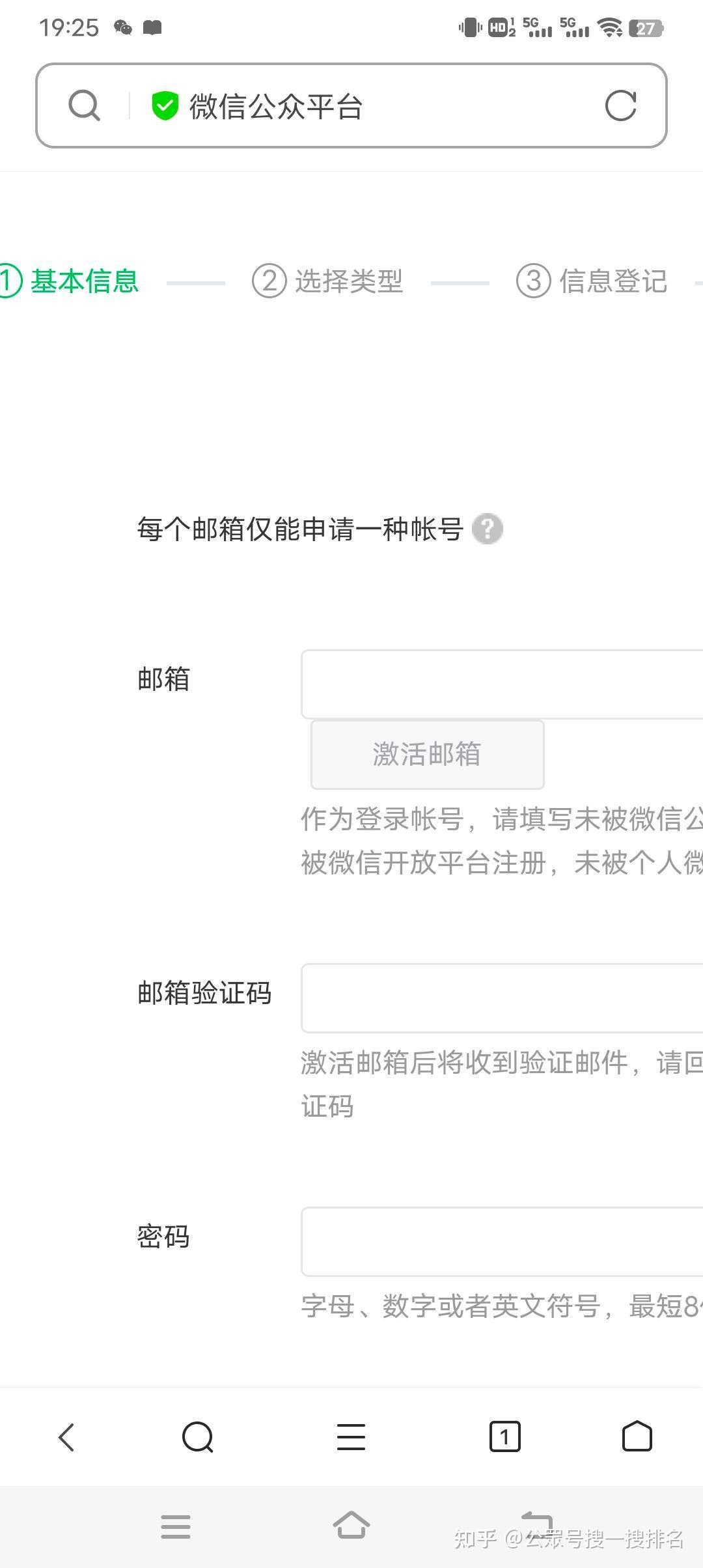 微信公众号开通官网，快速注册与认证指南插图