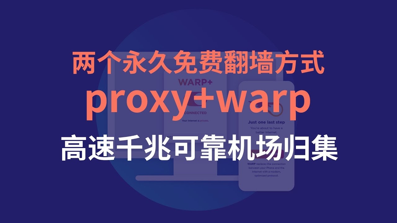 香港空间免费代理，探索网络自由的门户插图