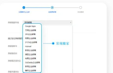 腾讯企业邮箱注销流程及注意事项插图