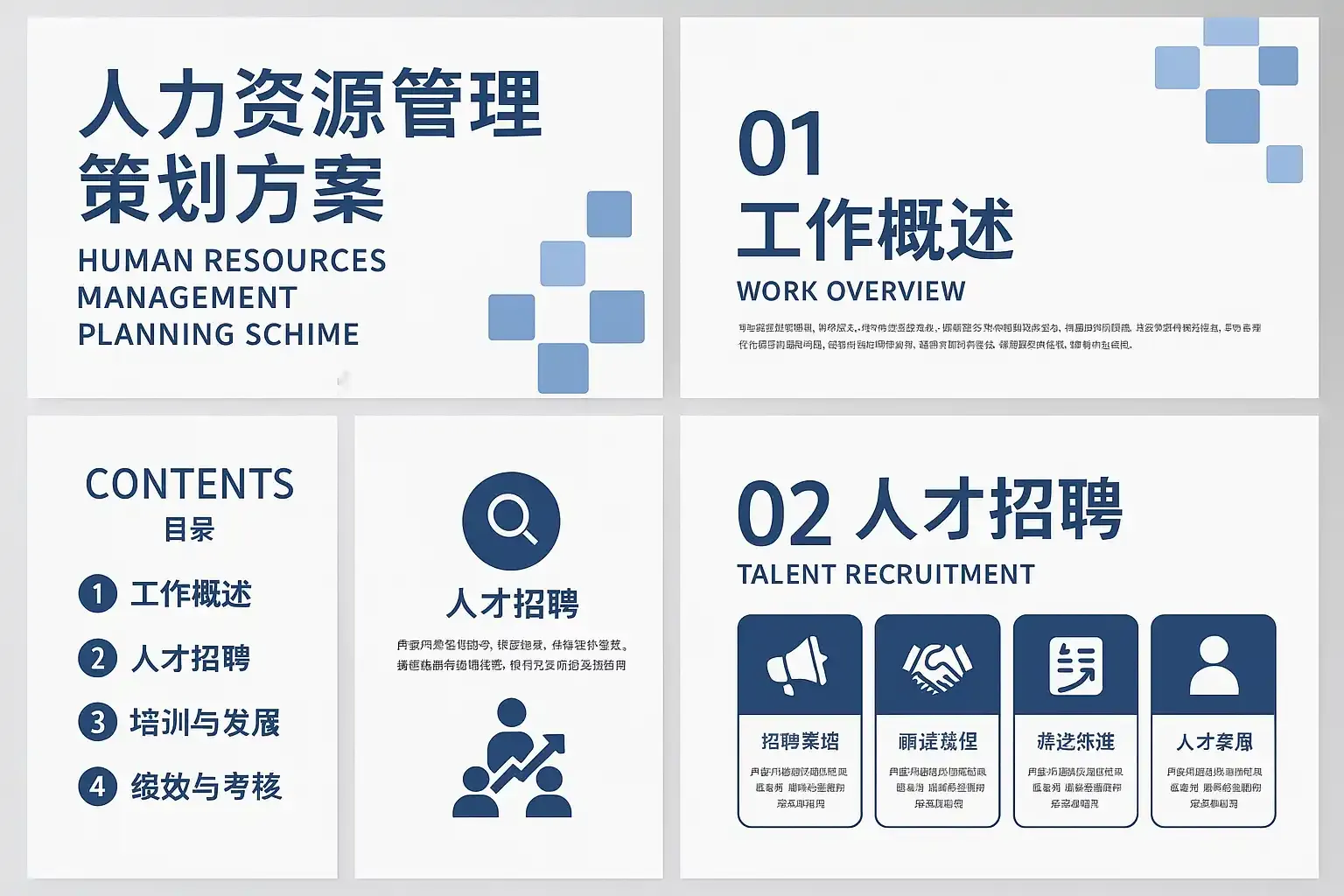 淘宝设计师制作网站诊断报告PPT，专业封面与操作详解突出核心内容。插图