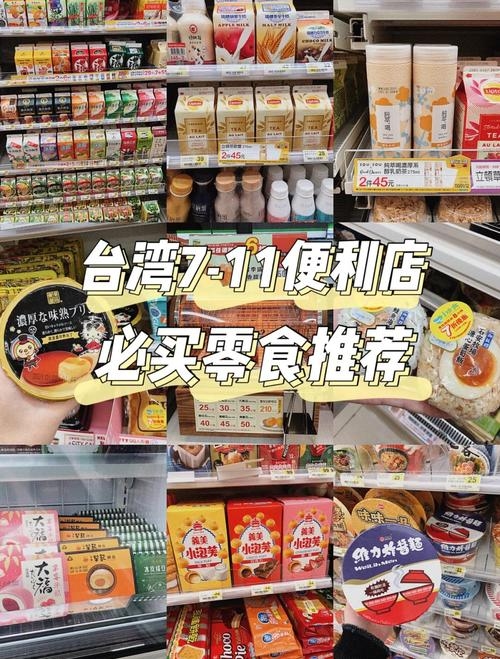 探索台湾网店市场，哪些商品值得销售？插图
