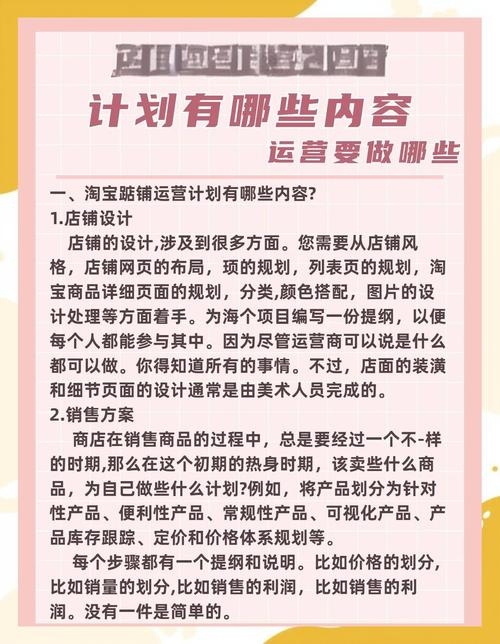 淘宝网店设计制作攻略，从设计到运营，打造吸引力店面！插图