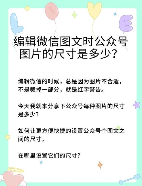 微信网页图文制作指南插图