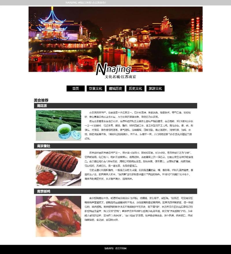 南京网站设计案例，探索现代网站设计的典范之作插图