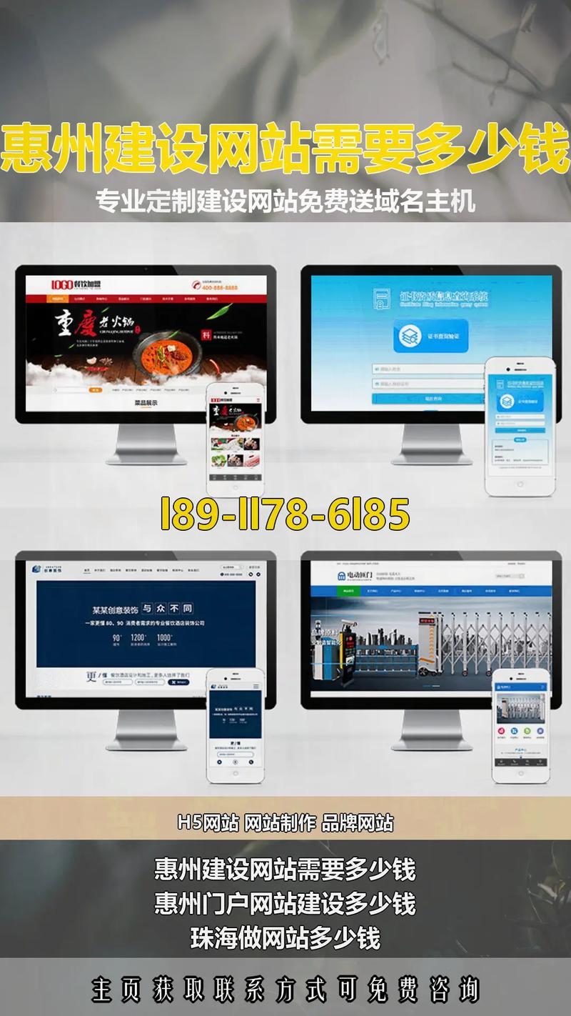 惠州网站建设优质公司解析插图 惠州网站建设优质公司解析插图