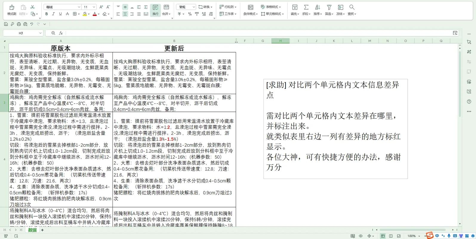 PHP表格元素详解，列与行的差异插图